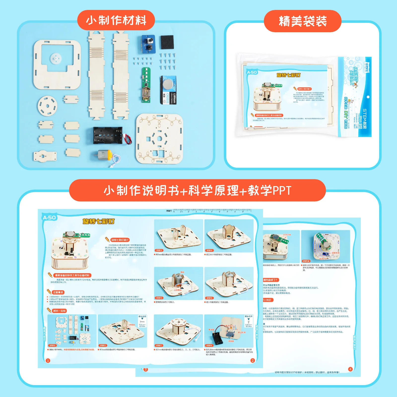 DIY Rotating Colorful Lights M - Science Max のレビューと価格