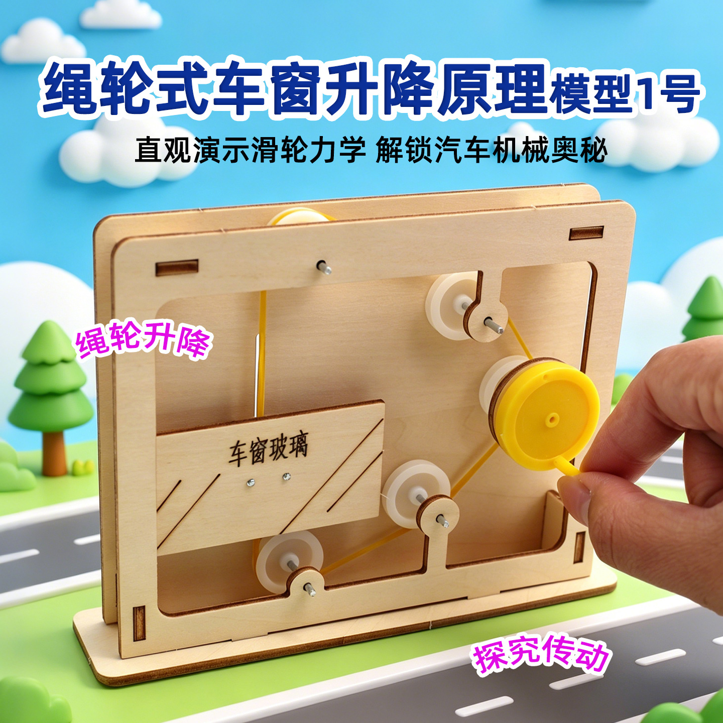 Educational Rope-and-Pulley Mo - Science Project Diy のレビューと価格